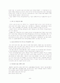여성과 노동 5페이지