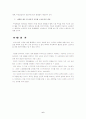 여성과 노동 6페이지