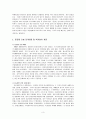 동강댐 건설 백지화 3페이지