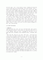 동강댐 건설 백지화 4페이지