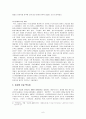 동강댐 건설 백지화 6페이지