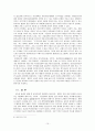 동강댐 건설 백지화 10페이지