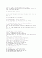 부부_권태기 2페이지