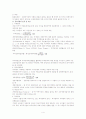 급진주의 종속모델 4페이지