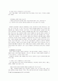 남녀성차별에관한문제점과해결책 6페이지