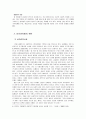 남녀성차별에관한문제점과해결책 10페이지
