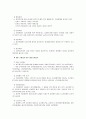 남녀성차별에관한문제점과해결책 18페이지