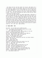 생활 속의 미술 6페이지