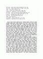 생활 속의 미술 8페이지