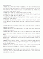 교육학개론시험 2페이지