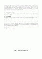 무역서류양식과 기재사항 25페이지