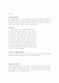 수영지도법(배영 자유형) 3페이지