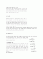 수영지도법(배영 자유형) 4페이지