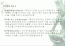 투자에 개념과 최근동향 9페이지