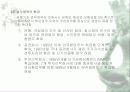 투자에 개념과 최근동향 16페이지