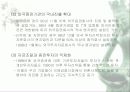 투자에 개념과 최근동향 19페이지