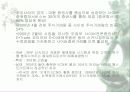 투자에 개념과 최근동향 21페이지