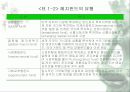 투자에 개념과 최근동향 27페이지