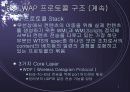 무선 인터넷 기반구조 7페이지