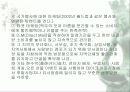 창업계획서(테이크 아웃) 9페이지
