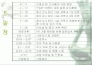 창업계획서(테이크 아웃) 12페이지