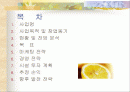 창업계획서(생과일쥬스전문점) 2페이지