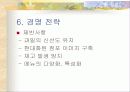 창업계획서(생과일쥬스전문점) 16페이지