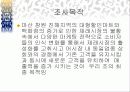 창업계획서 (수산물도매업) 3페이지