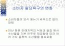 창업계획서 (수산물도매업) 8페이지