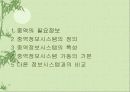 중역정보시스템 3페이지