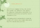 중역정보시스템 4페이지