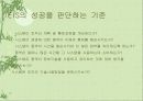 중역정보시스템 30페이지
