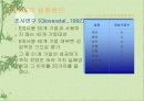 중역정보시스템 41페이지