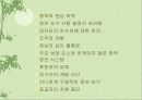 중역정보시스템 44페이지