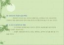 중역정보시스템 46페이지