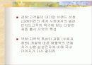 마케팅 전략(LG에어컨) 5페이지