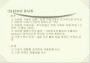 사이버 증권시장 17페이지