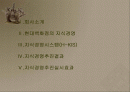 지식경영추진(현대백화점사례) 2페이지