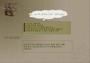 지식경영추진(현대백화점사례) 5페이지