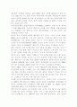 이라크 전쟁이후의 세계경제 2페이지