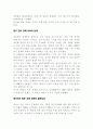 이라크 전쟁이후의 세계경제 3페이지