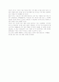 이라크 전쟁이후의 세계경제 4페이지