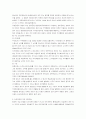 주식회사의 바람직한 자본조달방법 2페이지