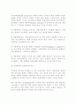 선물의 개념 및 종류 3페이지