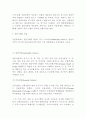 선물의 개념 및 종류 4페이지