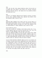 미국의특수교육 2페이지