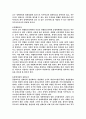 미국의특수교육 4페이지