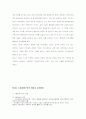 기업의바람직한지배구조의방향 3페이지