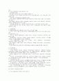 기업의바람직한지배구조의방향 19페이지