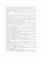 기업의바람직한지배구조의방향 26페이지